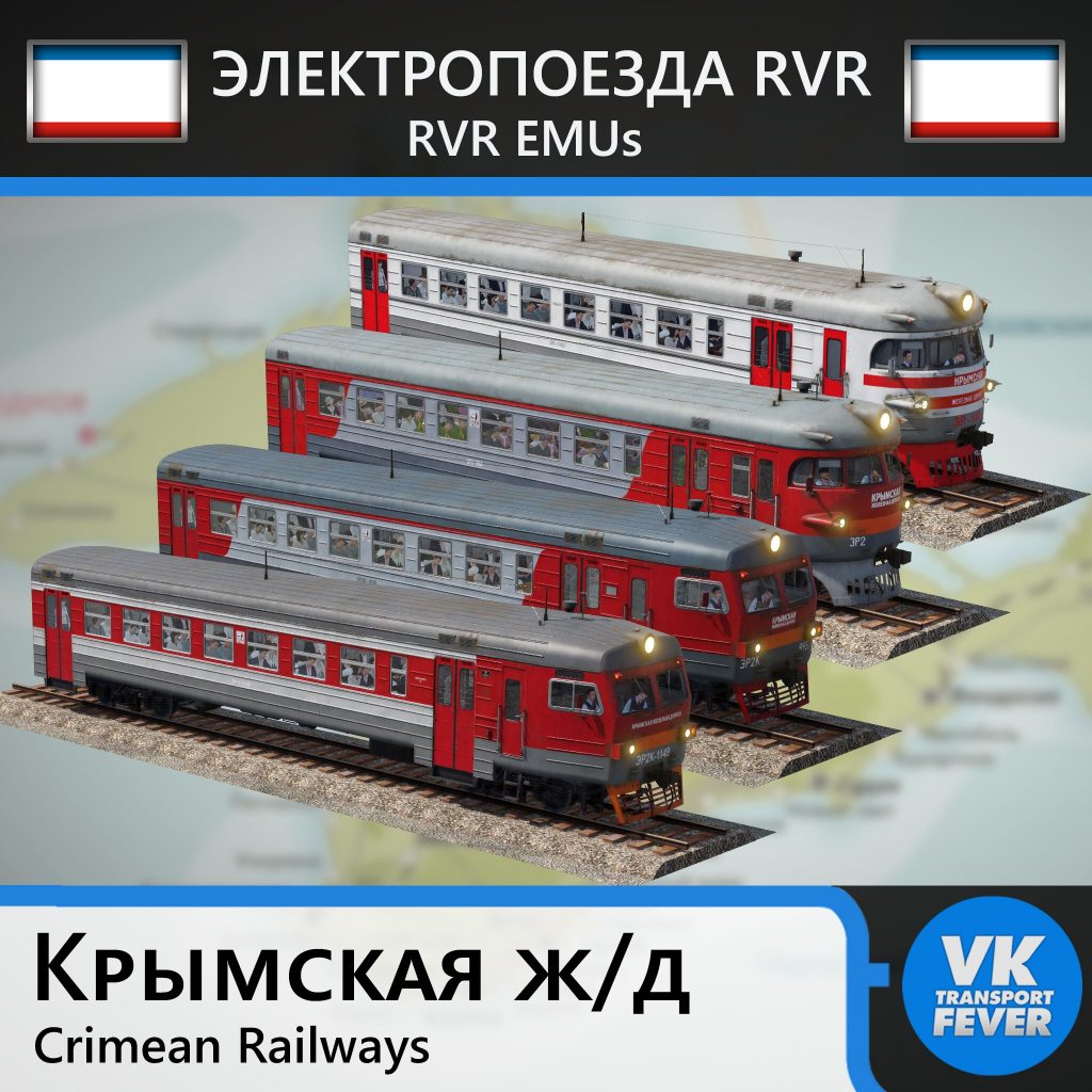 Er1 Rvr RVR ER Repaints – Crimea | Transport Fever 2 Mod Download