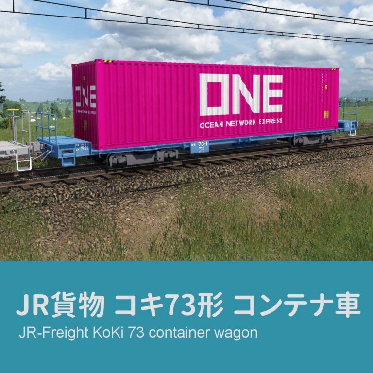 Mod Container Train JR-Freight KoKi 73 container wagon | Transport Fever 2 Mod Download